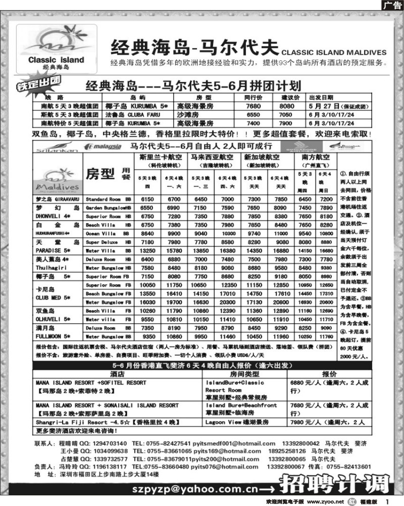 r01--马尔代夫-经典海岛