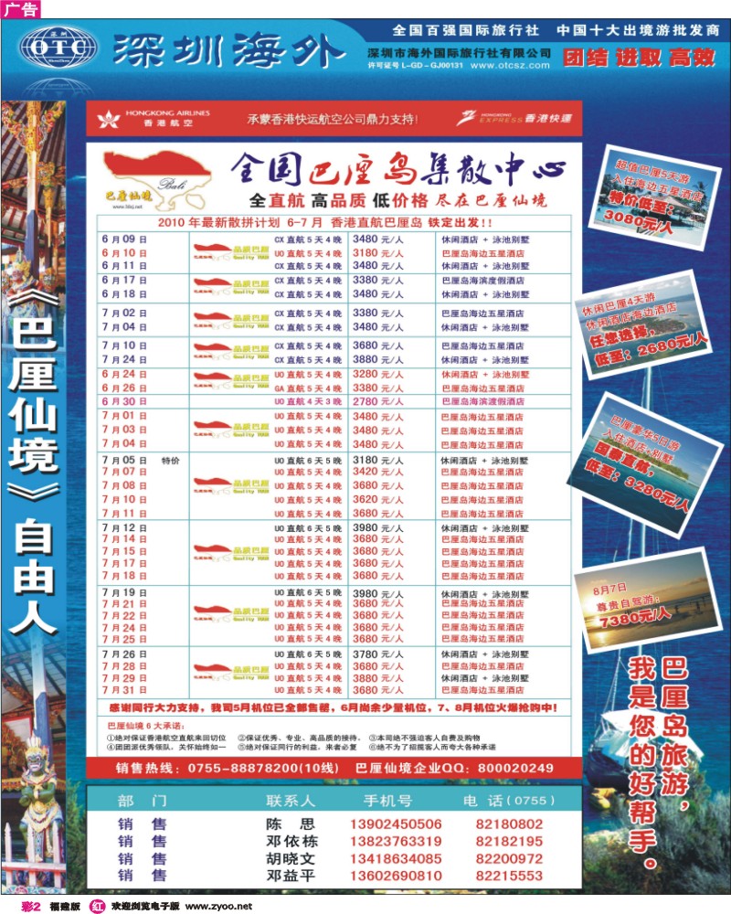 r彩2--【巴厘仙境】-深圳专业巴厘岛地接