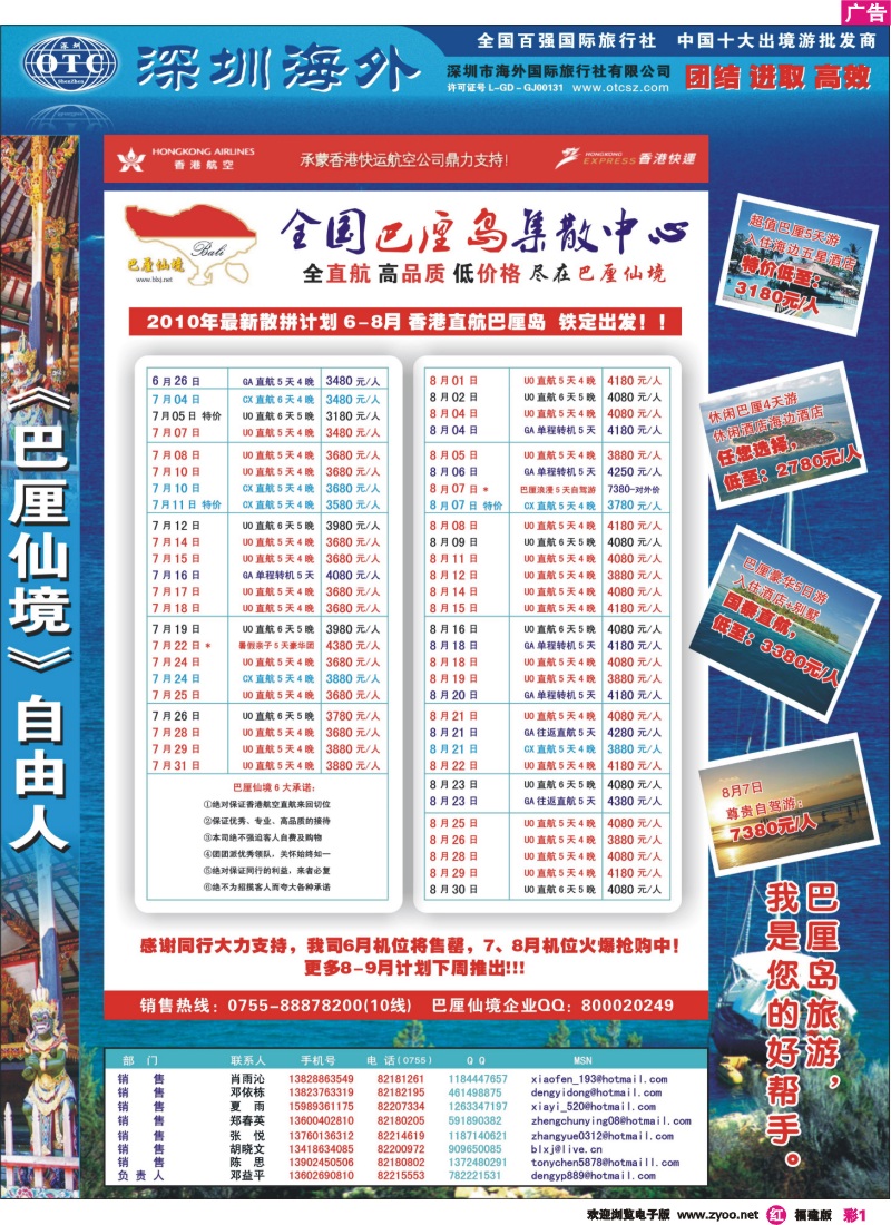 r彩1--【巴厘仙境】-深圳专业巴厘岛地接
