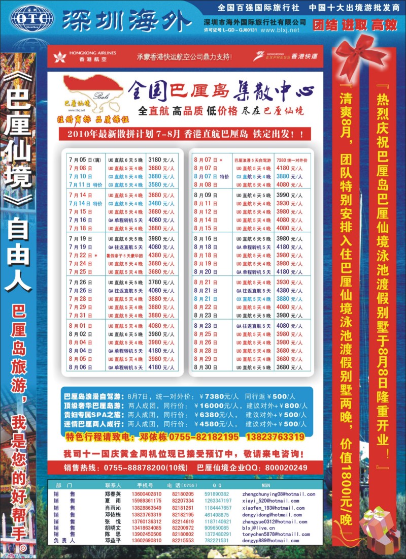 r封二--【巴厘仙境】-深圳专业巴厘岛地接
