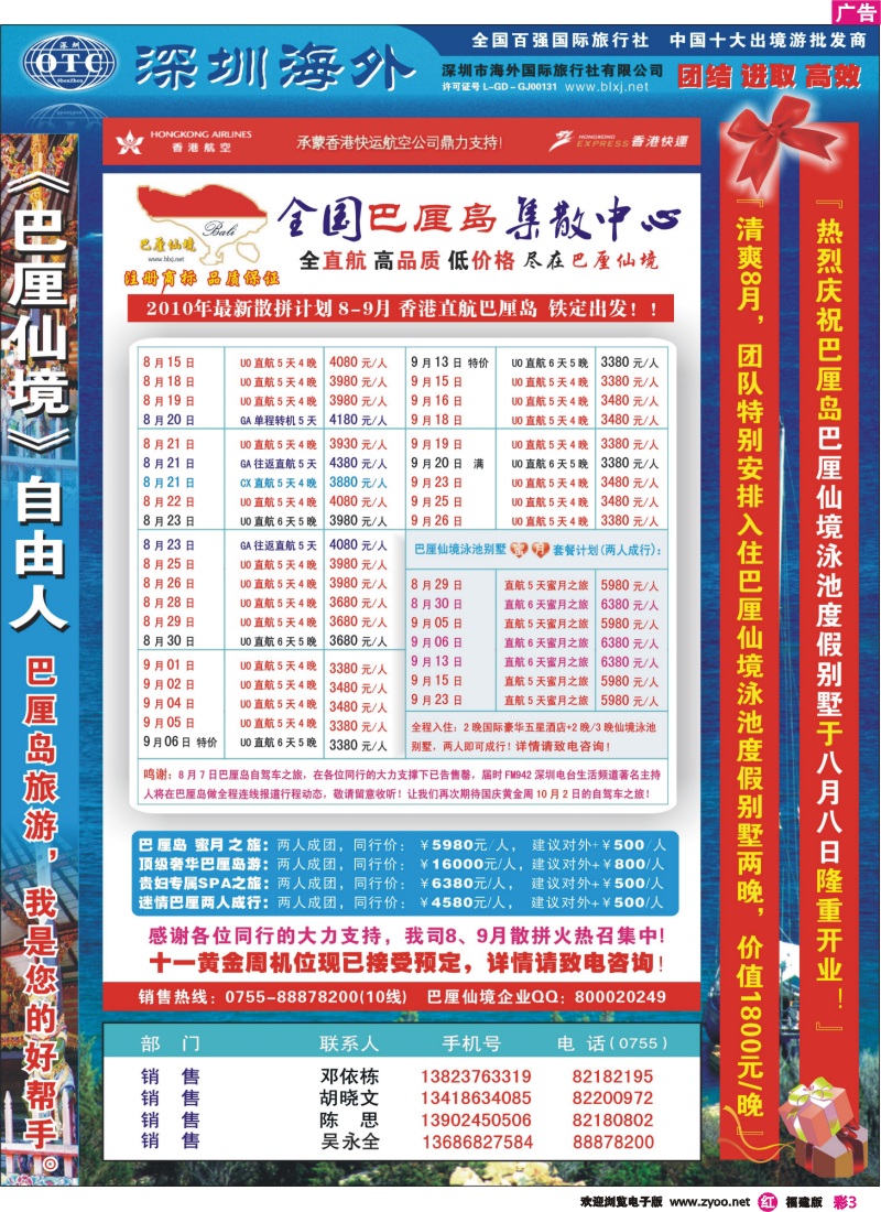 r彩3--【巴厘仙境】-深圳专业巴厘岛地接