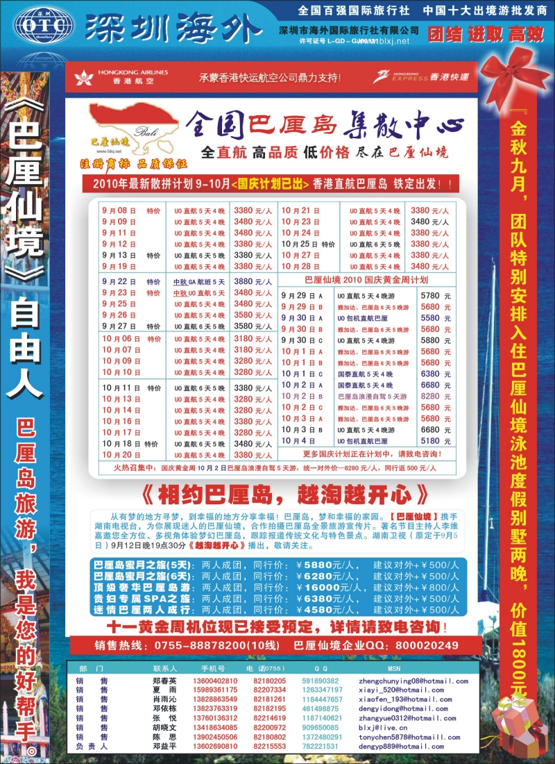 b封二--【巴厘仙境】-深圳专业巴厘岛地接