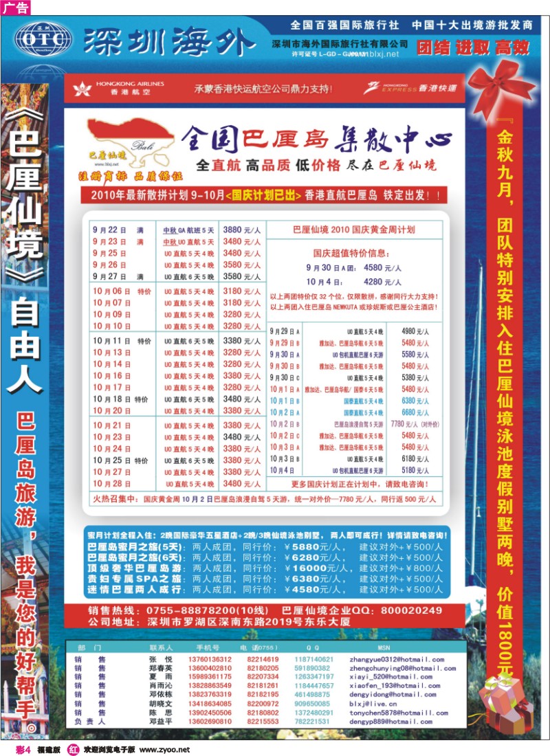 r彩4--【巴厘仙境】-深圳专业巴厘岛地接