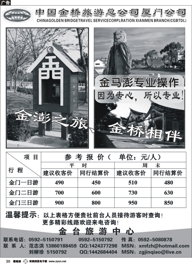 b30-中国金桥金台旅游中心