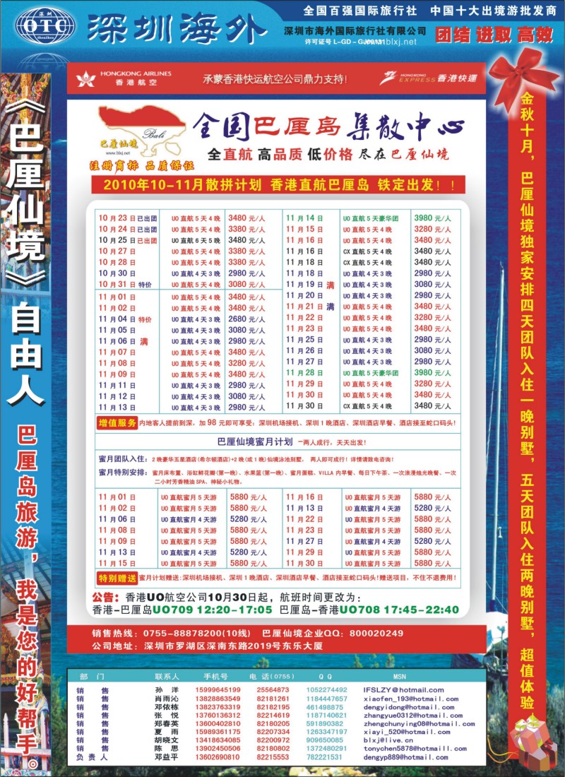 b封二--【巴厘仙境】-深圳专业巴厘岛地接