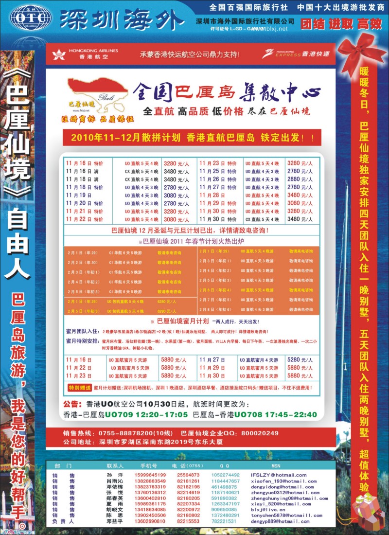 r封二--【巴厘仙境】-深圳专业巴厘岛地接