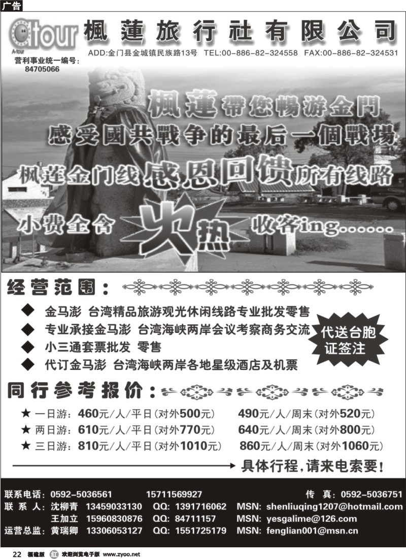 r22--台湾枫莲地接中心