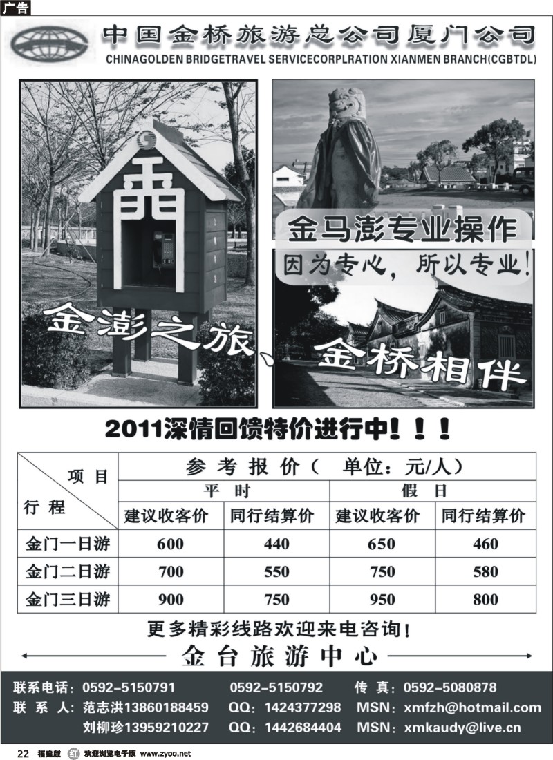 r22--中国金桥金台旅游中心