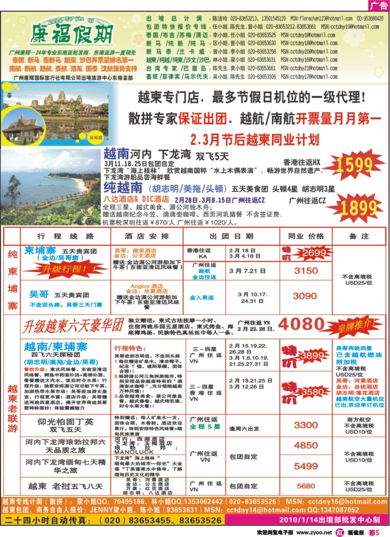 r彩5--广州康辉-2