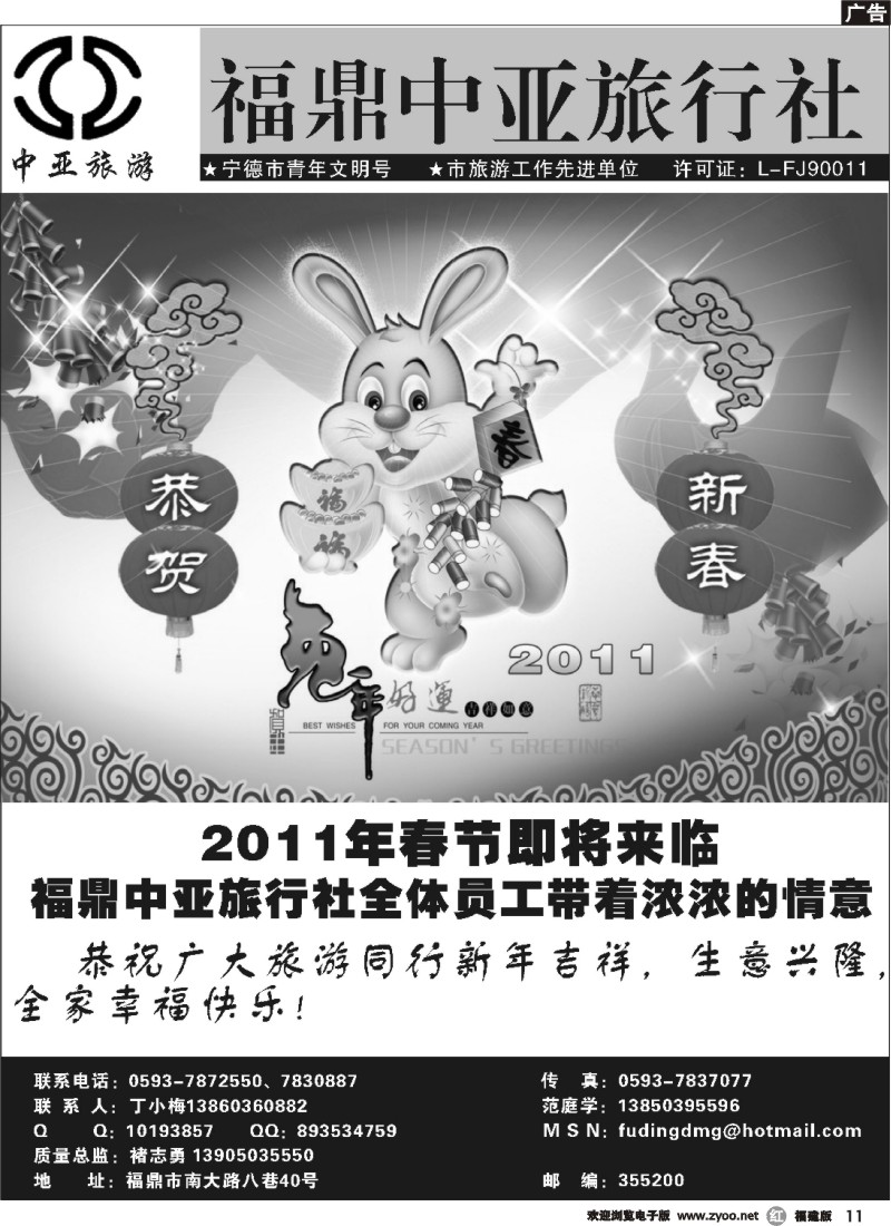 r11--福鼎(太姥山)中亚旅行社●闽东北亲水游