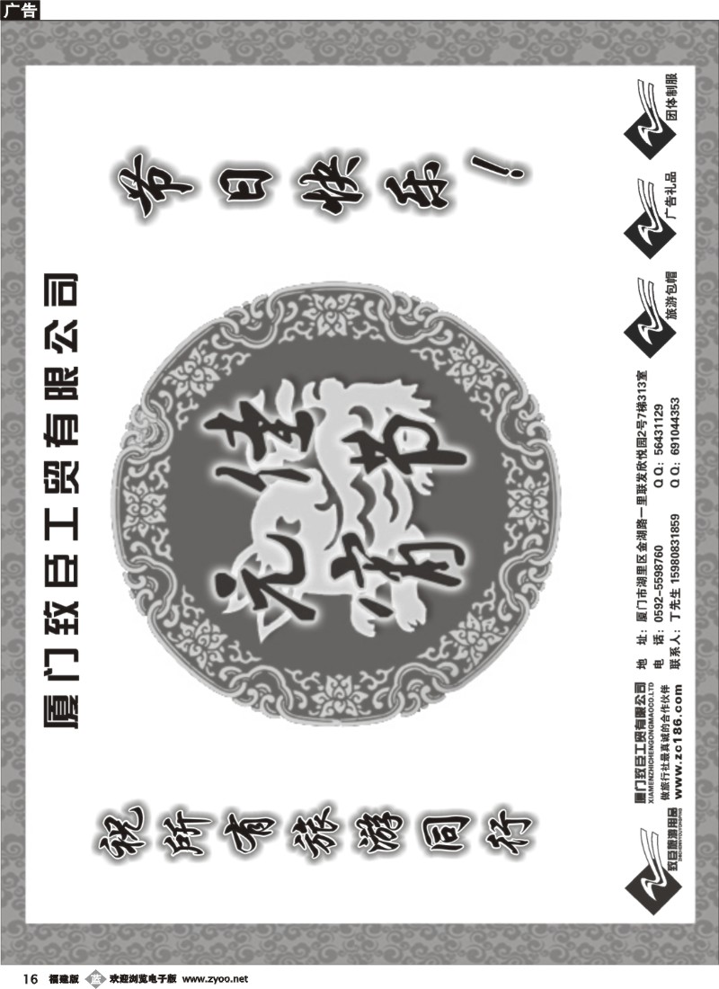 b16--厦门致臣工贸有限公司