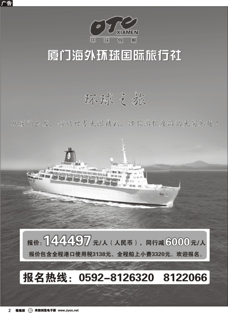 r02--环球邮轮