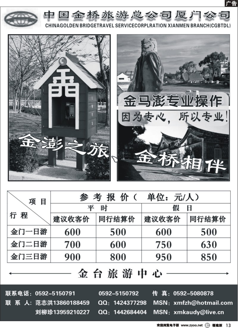 r13--中国金桥金台旅游中心