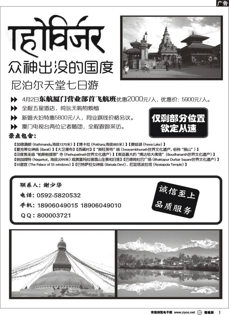 r01--尼泊尔专线