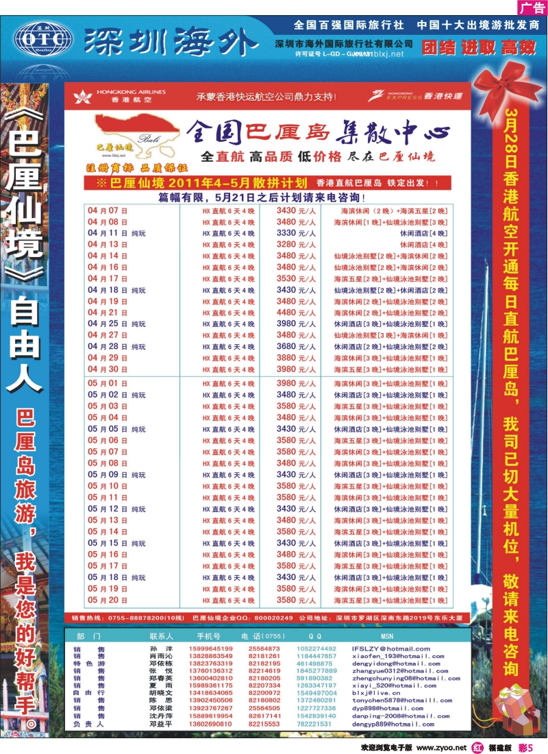 r彩5--巴厘仙境-专业巴厘岛地接-最新散拼计划