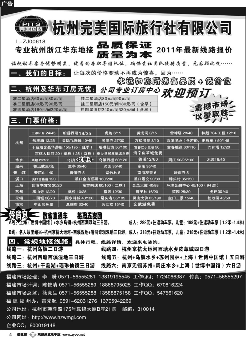 b04--杭州完美国际