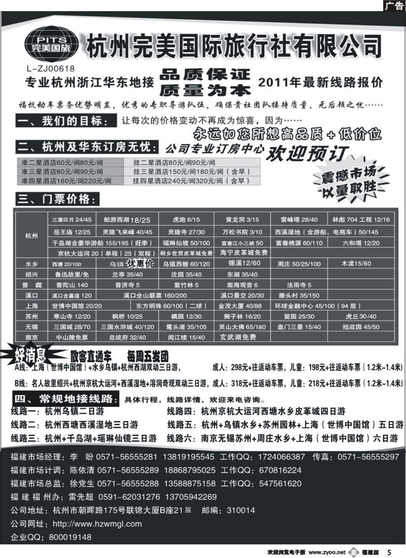 b05--杭州完美国际