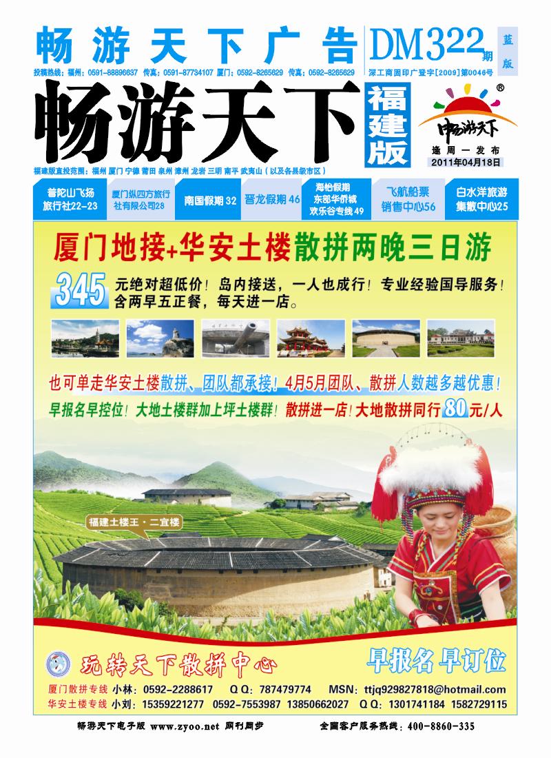 玩转天下散拼中心面322