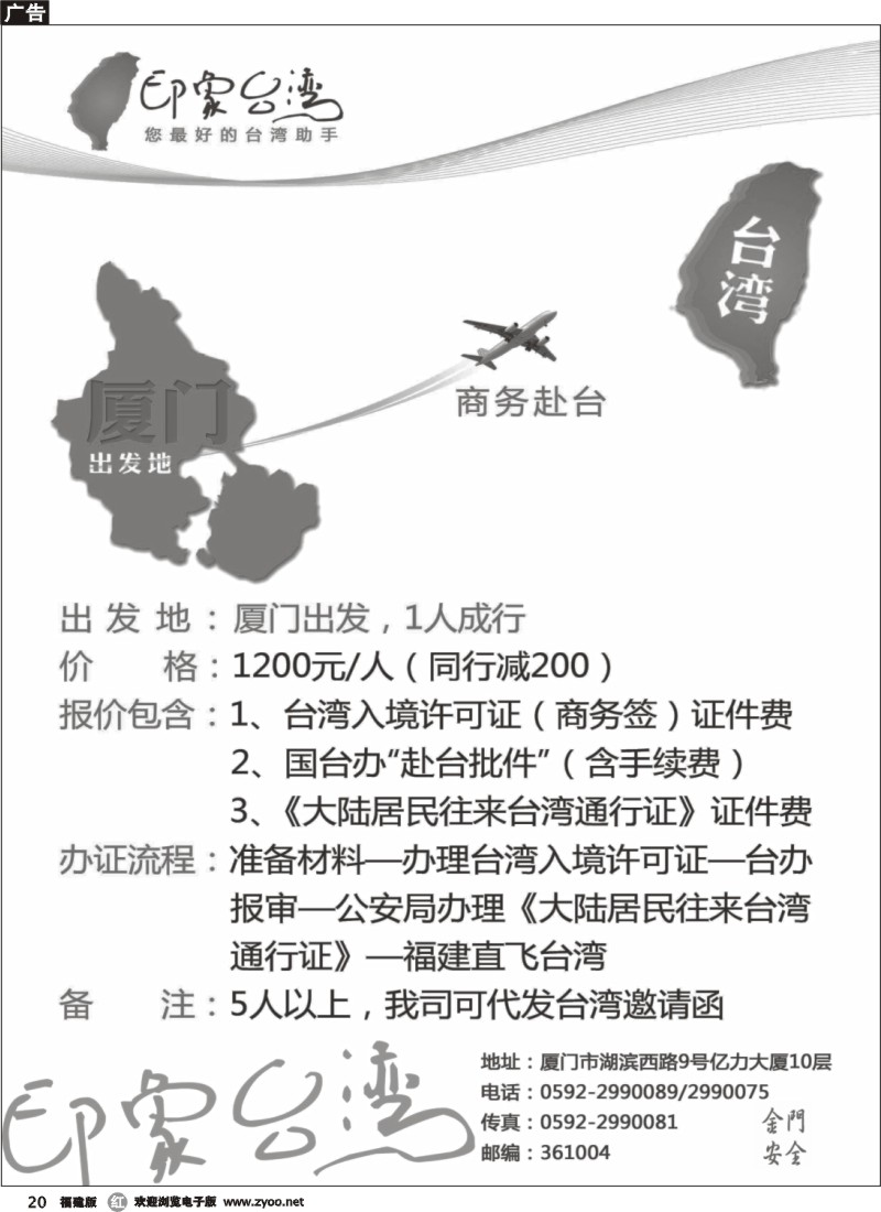r20--金门团体报价