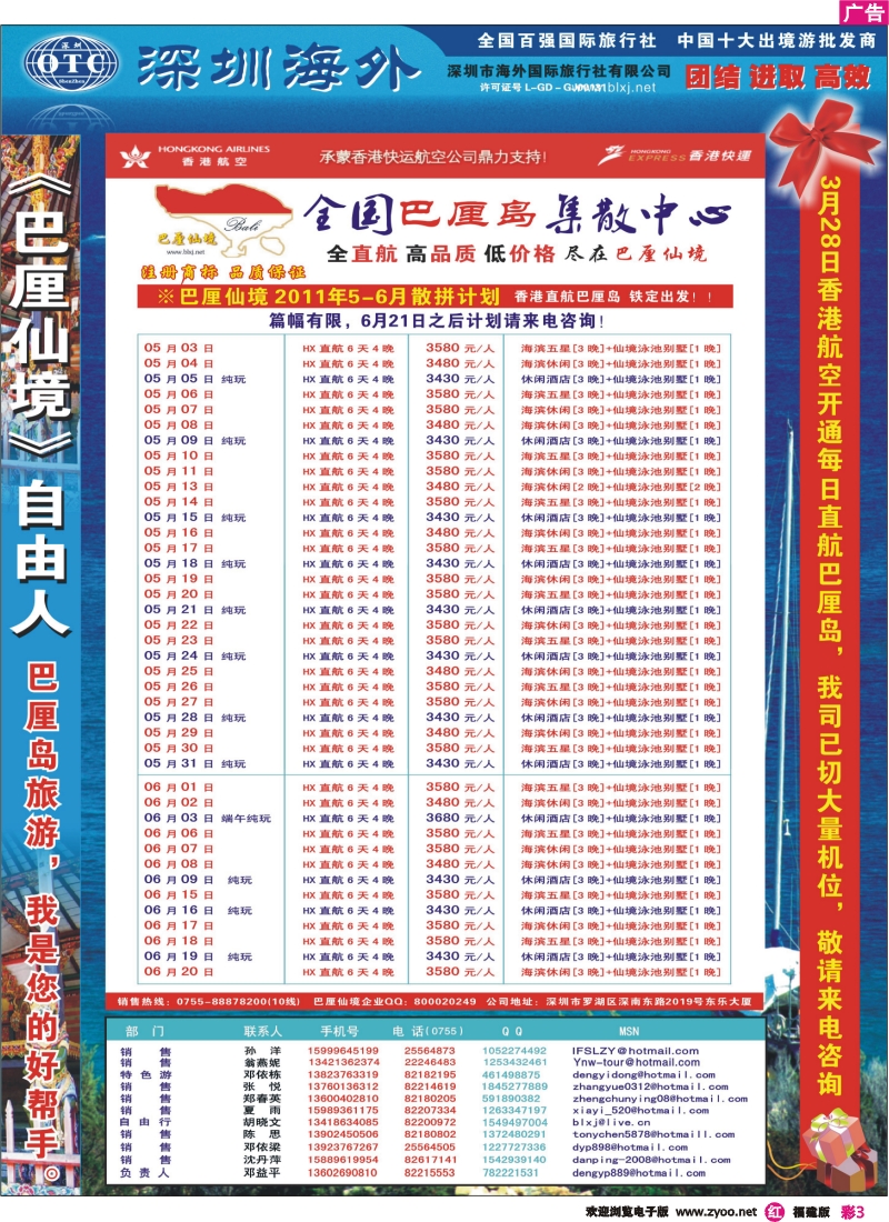 r彩3--【巴厘仙境】-专业巴厘岛地接最新散拼计划