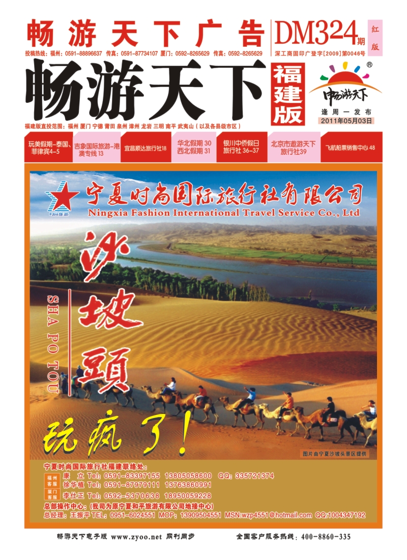 福建版封面324红