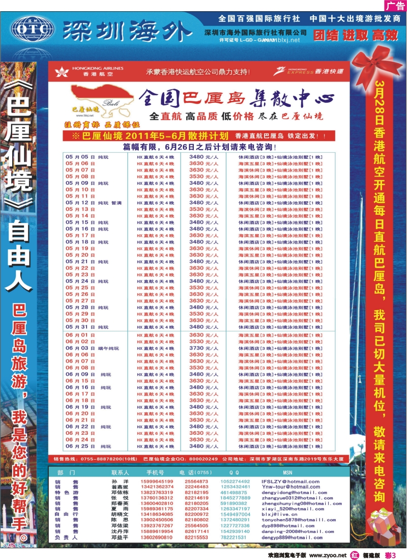r彩3--【巴厘仙境】-专业巴厘岛地接最新散拼计划