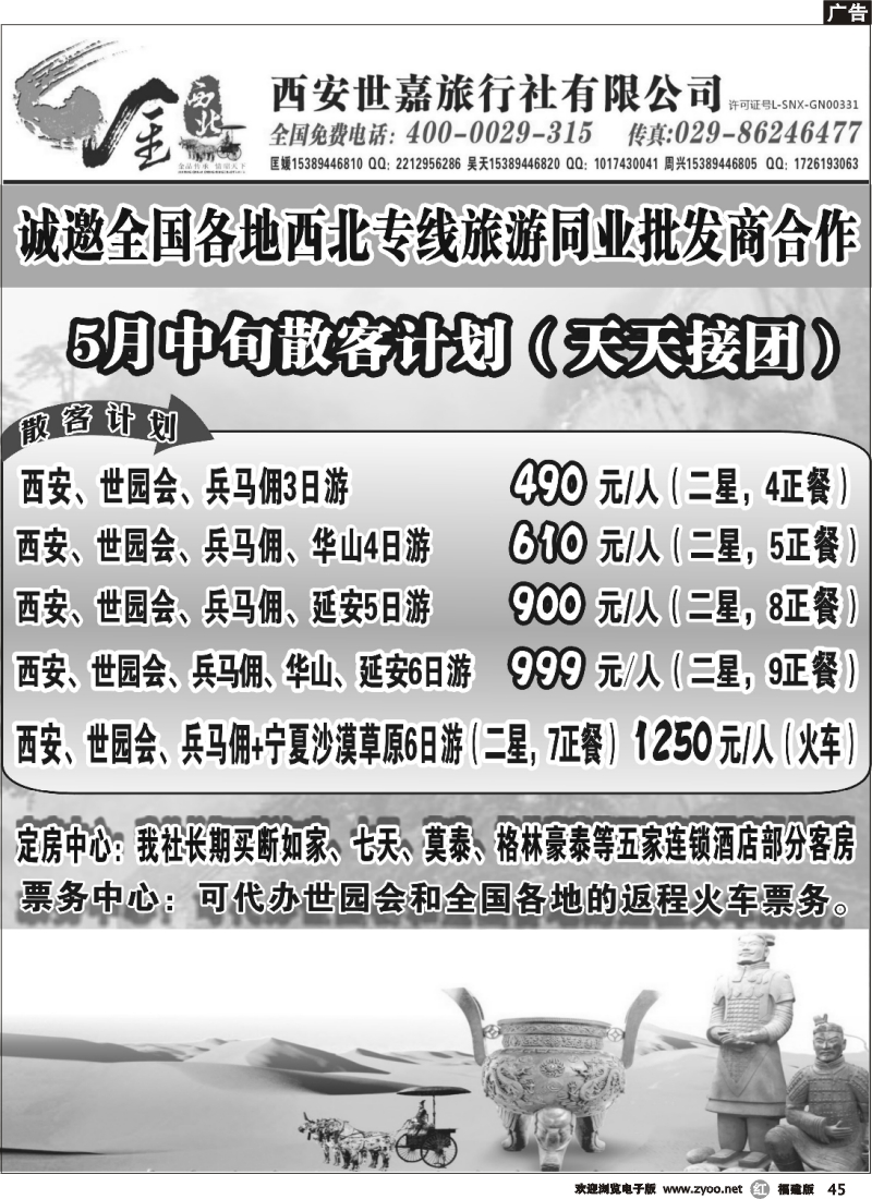 r45--金西北（西安地接）
