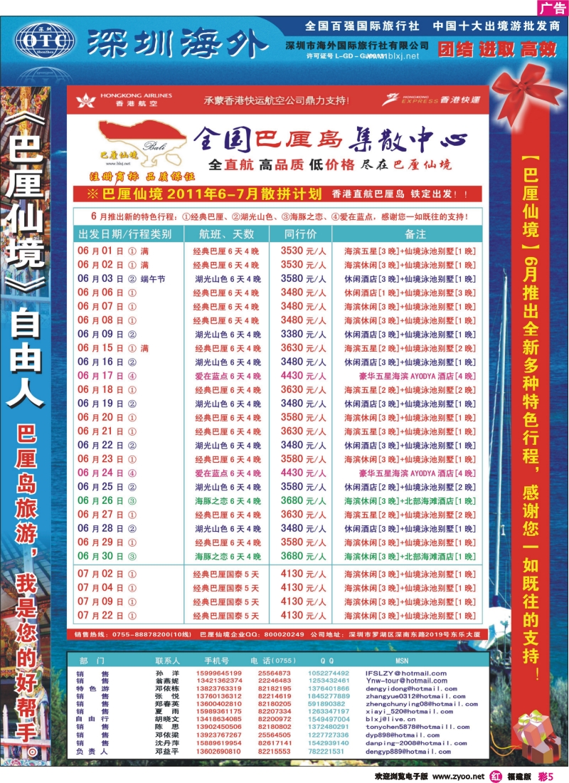 r彩5--【巴厘仙境】-专业巴厘岛地接最新散拼计划