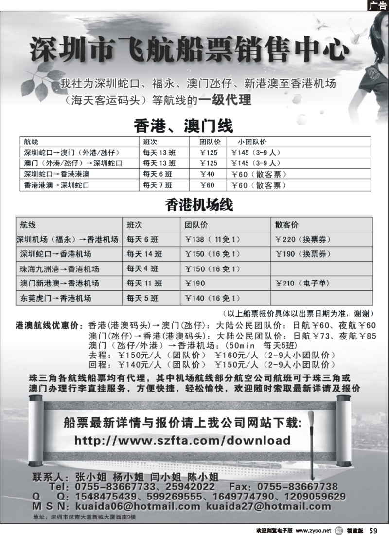 r59--飞航船票销售中心