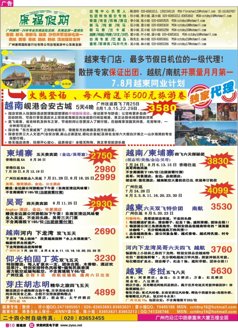 r彩10--广州康辉-7