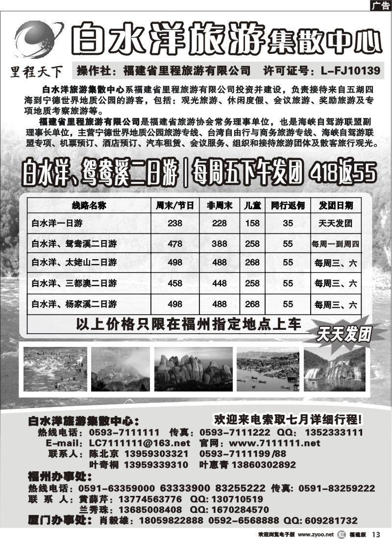 r13--白水洋旅游集散中心