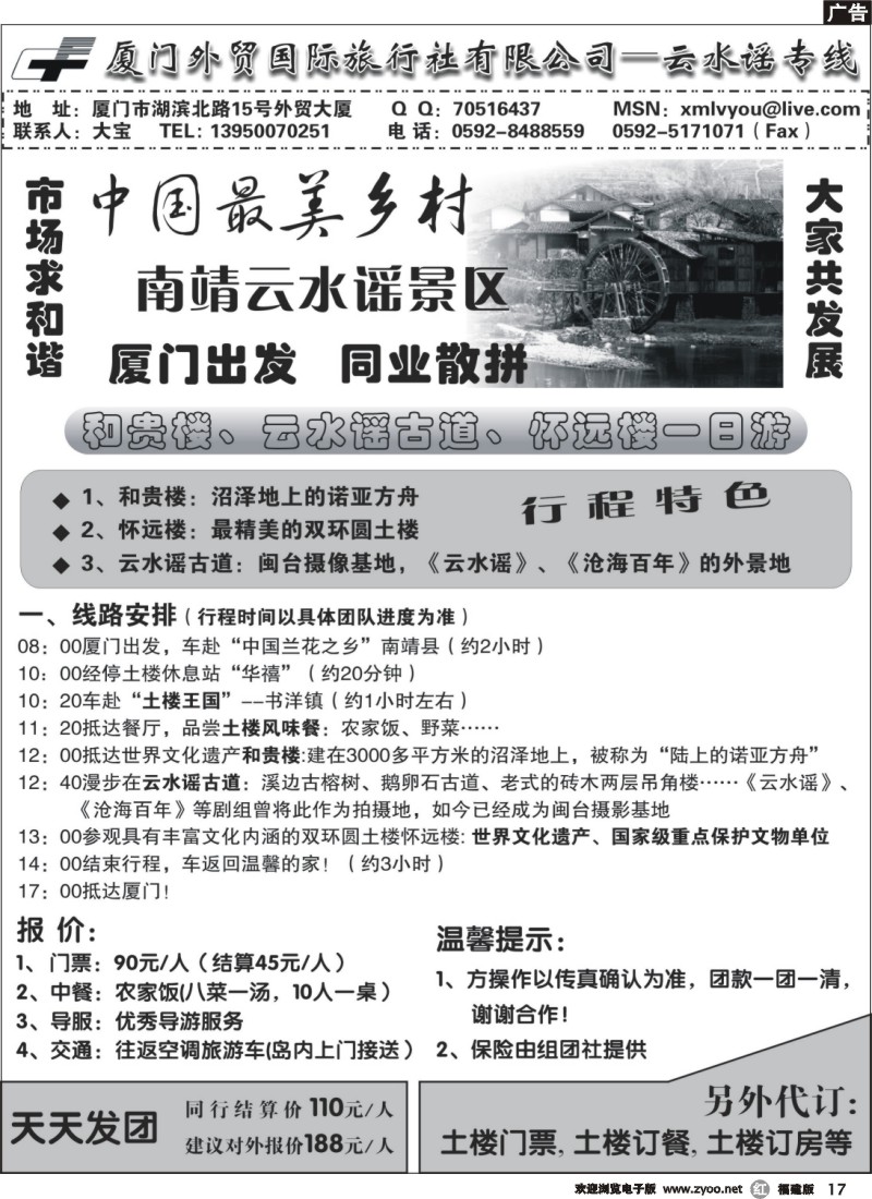 r17--云水谣