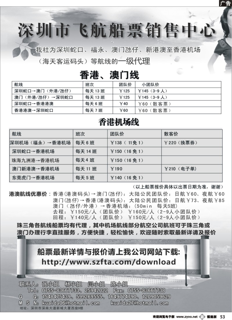 b53--飞航船票销售中心