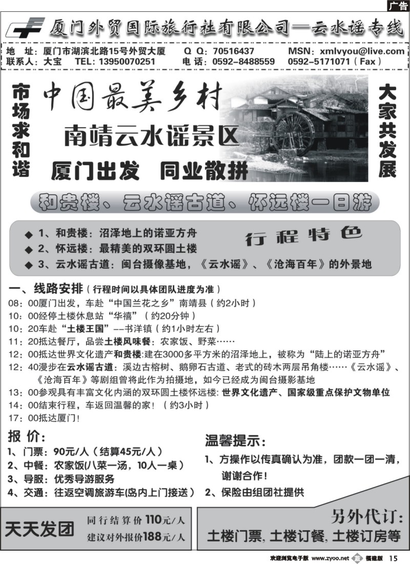 r15--云水谣