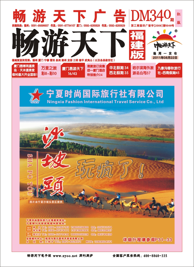 福建版封面340红