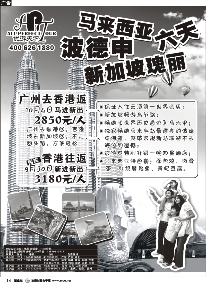 r14--优游天下--新马专线