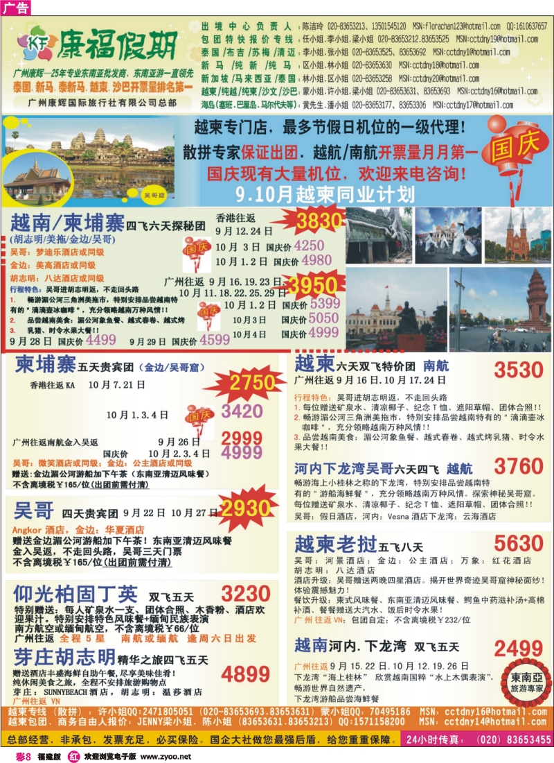 r彩8--广州康辉-9