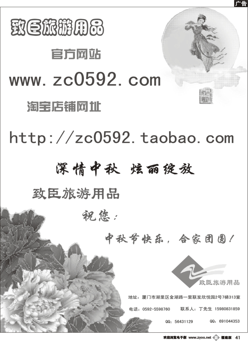 b41--厦门致臣工贸有限公司