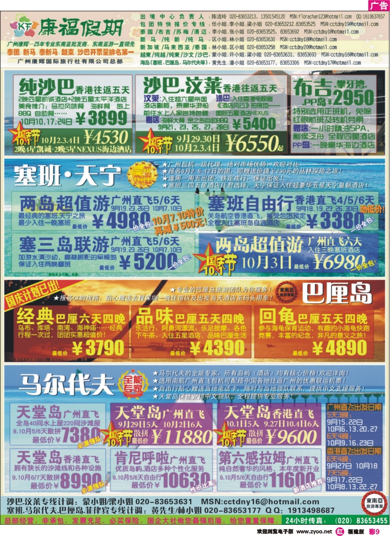 r彩9--广州康辉-9