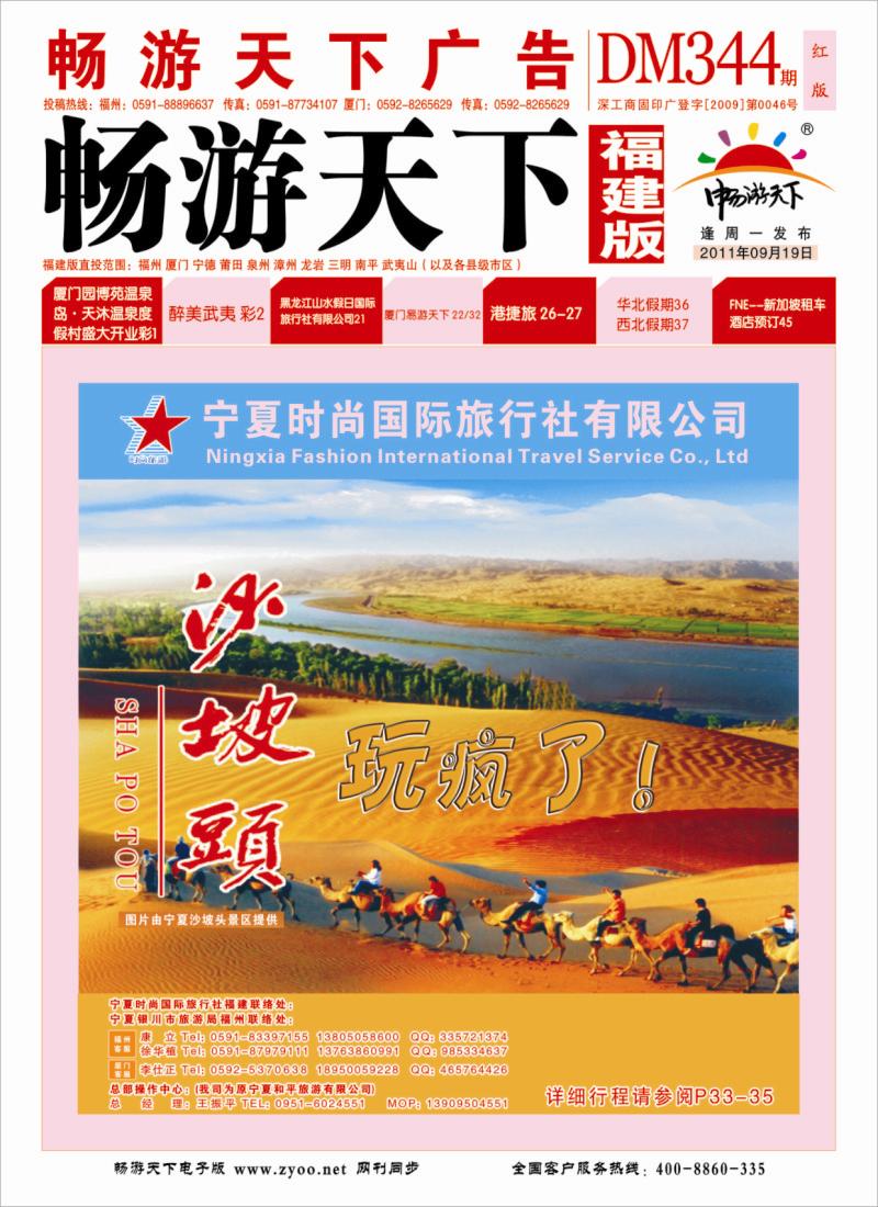 福建版封面344(红）