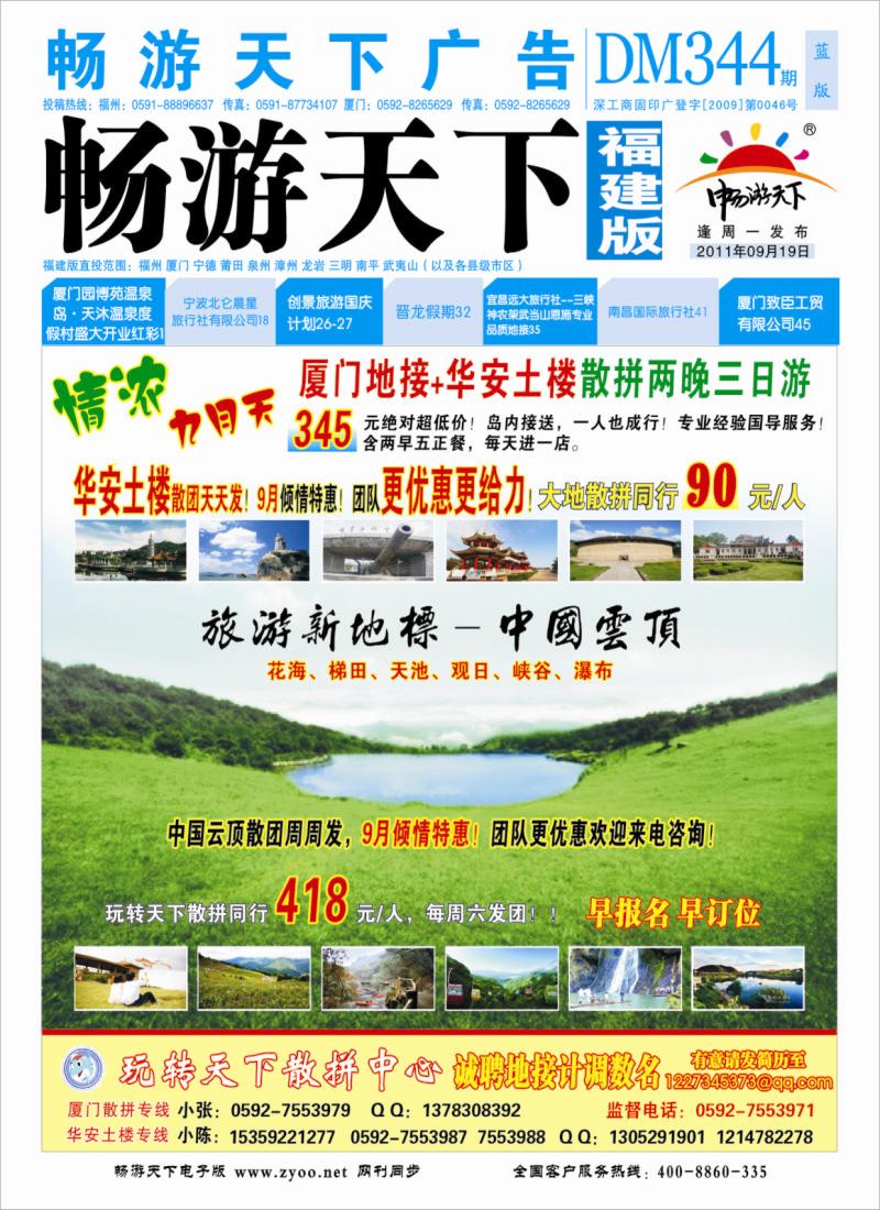 福建版封面344(蓝）