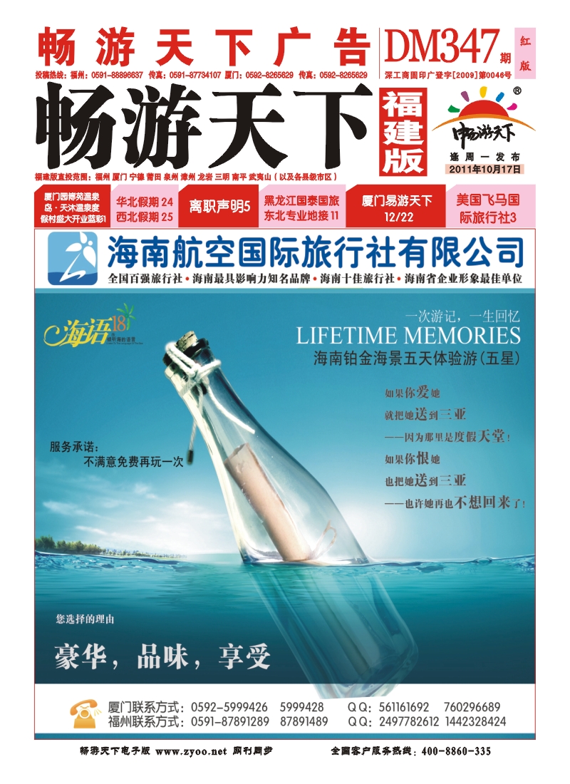 福建版封面3470