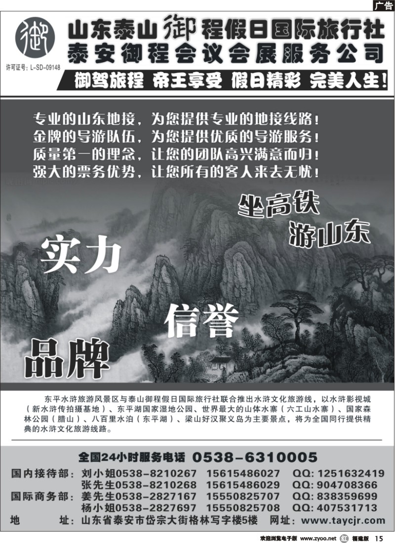 r15--东北专线●哈尔滨商旅假期旅行社