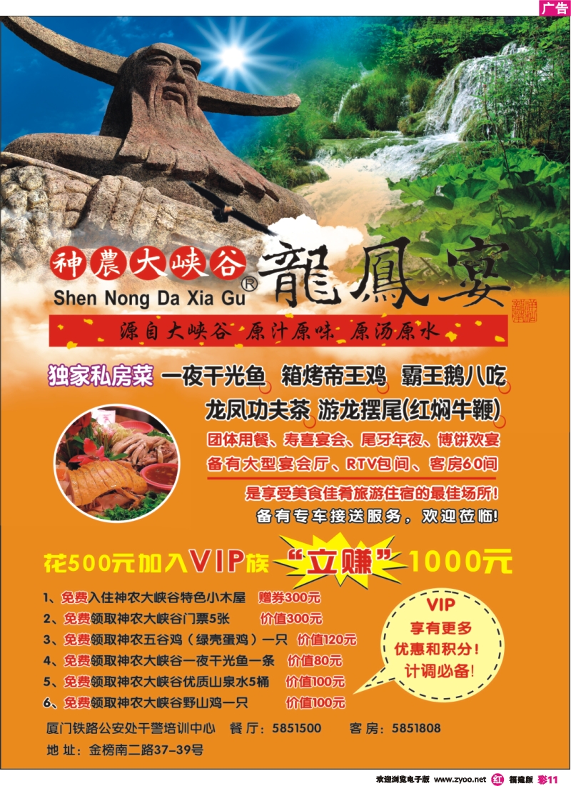 r彩11-特色餐厅和客房