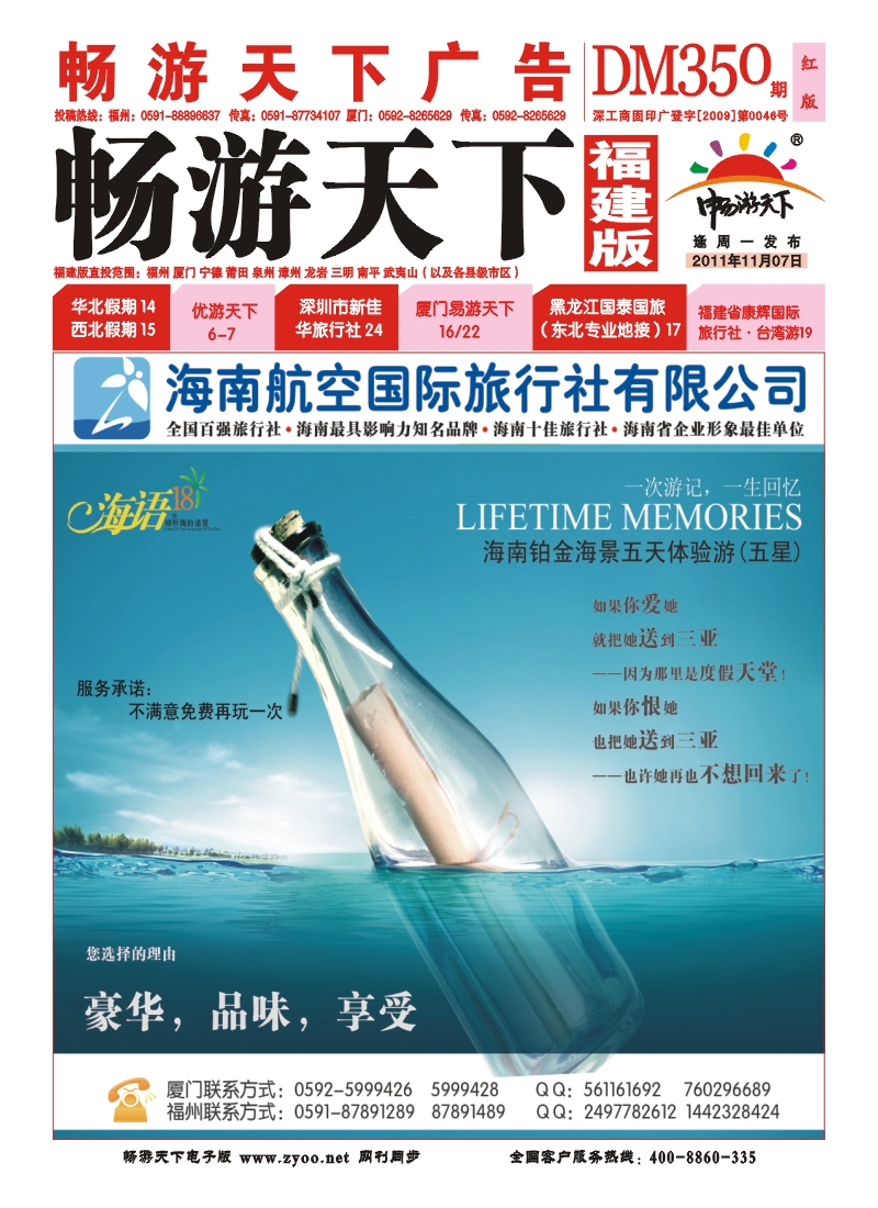 福建版封面3501