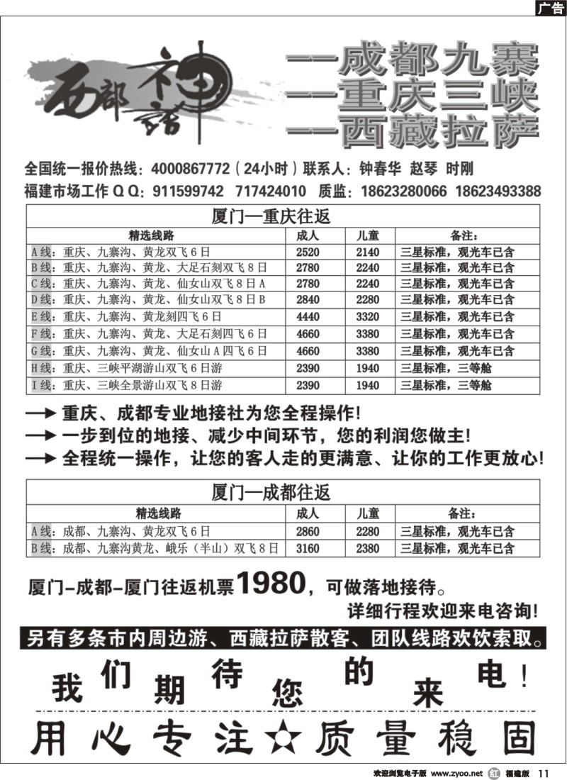 r11--西部神话