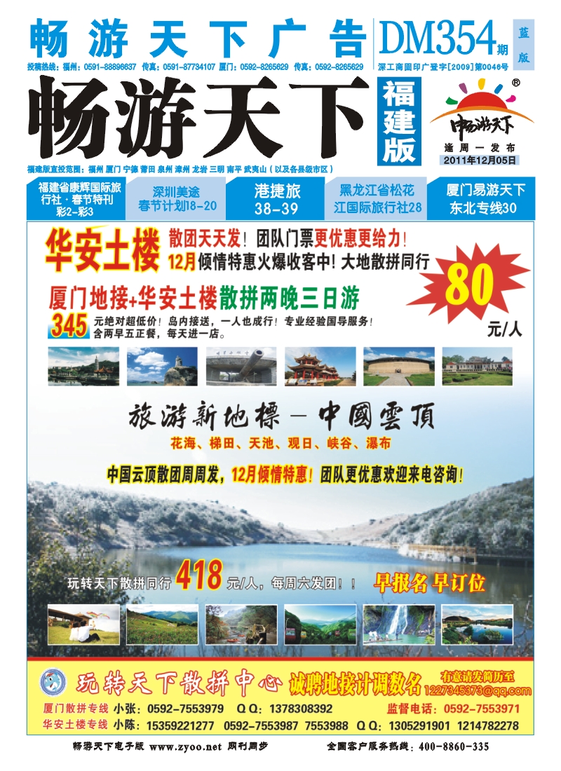 福建版封面354