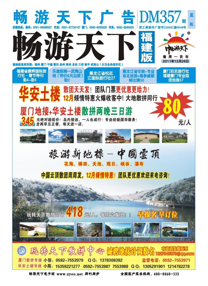 福建版封面357
