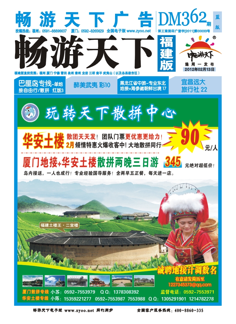 福建版封面362