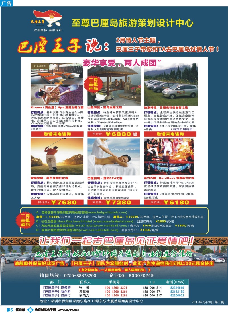 b彩6--【巴厘仙境】-专业巴厘岛地接最新散拼计划